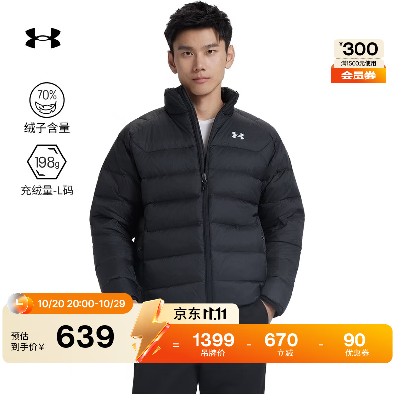 安德玛（Under Armour）UACore男子轻质运动休闲短款鸭绒羽绒服6010876 黑色001 XL