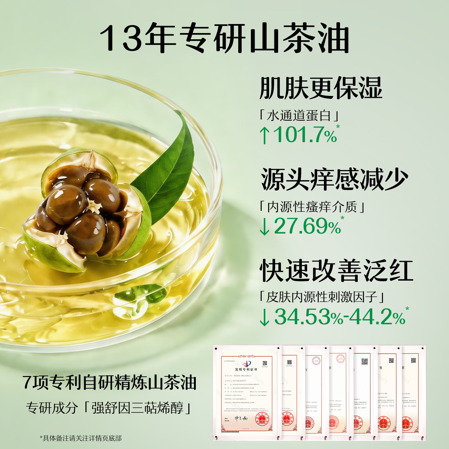 松达婴儿身体乳宝宝山茶油乳液儿童润肤乳滋润补水保湿乳秋冬季面霜 婴儿润肤乳128g*2瓶-s