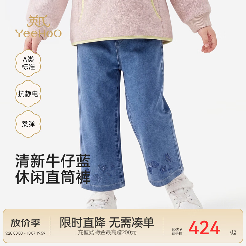 英氏（YEEHOO）【商场同款】宝宝长裤秋冬新款女宝长裤无棉天丝蓝牛长裤女童裤子 牛仔蓝 100 CM