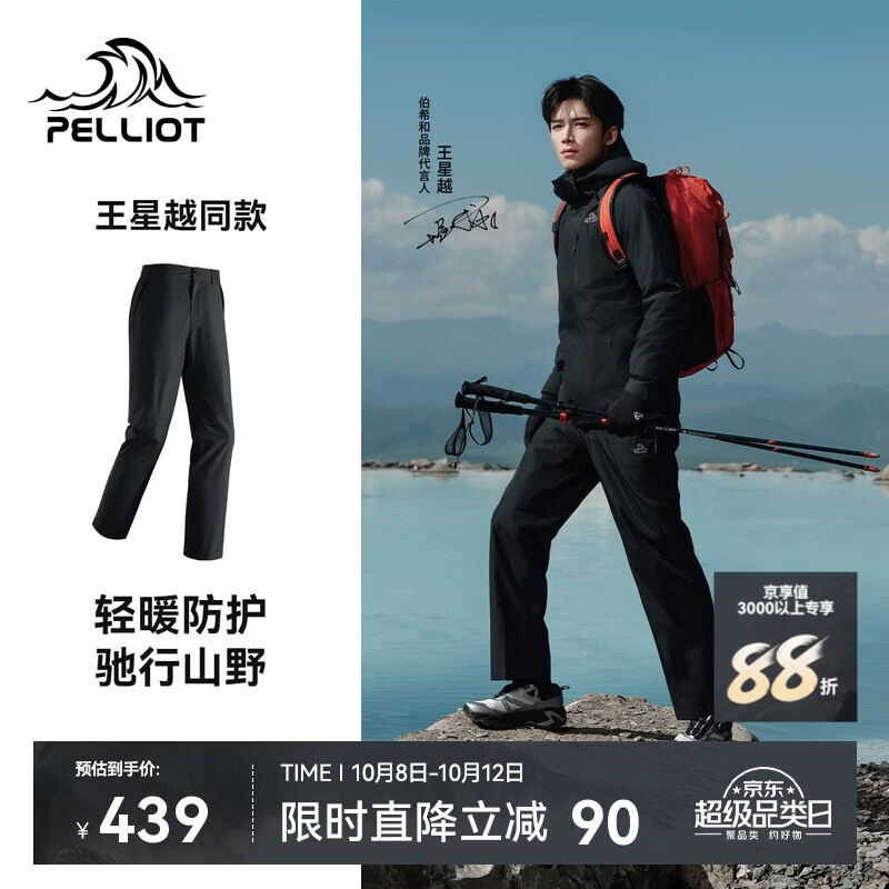 伯希和（Pelliot）【王星越同款】山野户外加绒防水防风冲锋裤秋男女116302034黑XXL