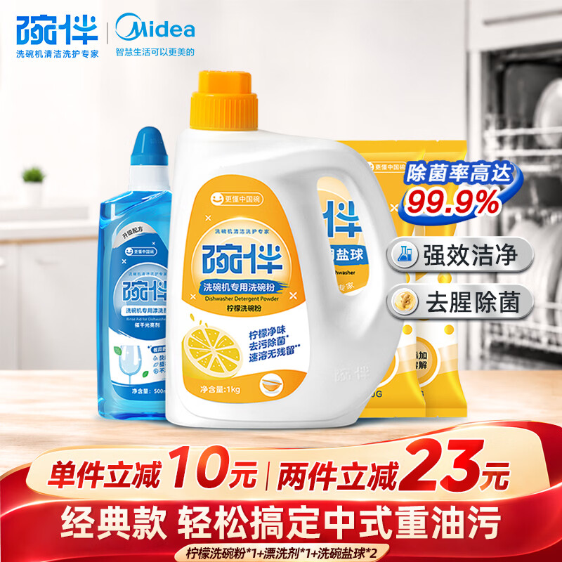 心心618洗碗机选购攻略，8000字一文带你了解洗碗机选购那些事，8大品牌16款机型随你备战大促！