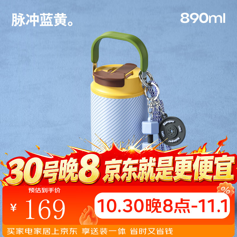 世大家炫彩保温杯890ml 59.5元 - 线报酷