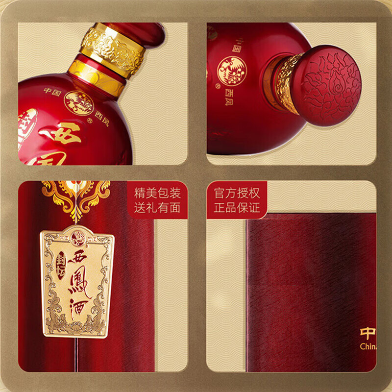 西凤酒封坛10年/20年/30年凤香型52度 商务招待送礼宴请纯粮食白酒 52度 500mL 2瓶 封坛10年【带礼袋】