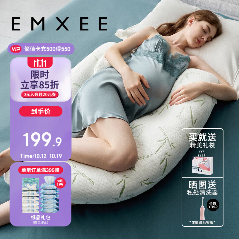嫚熙（EMXEE）孕妇枕护腰侧睡托腹枕睡觉卧枕孕期专用神器便携式枕头H型竹林白