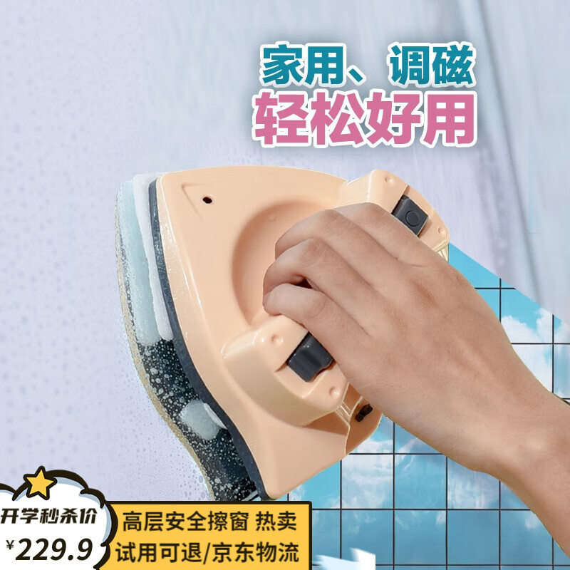 玻璃清洁器京东商品历史价格查询|玻璃清洁器价格走势图