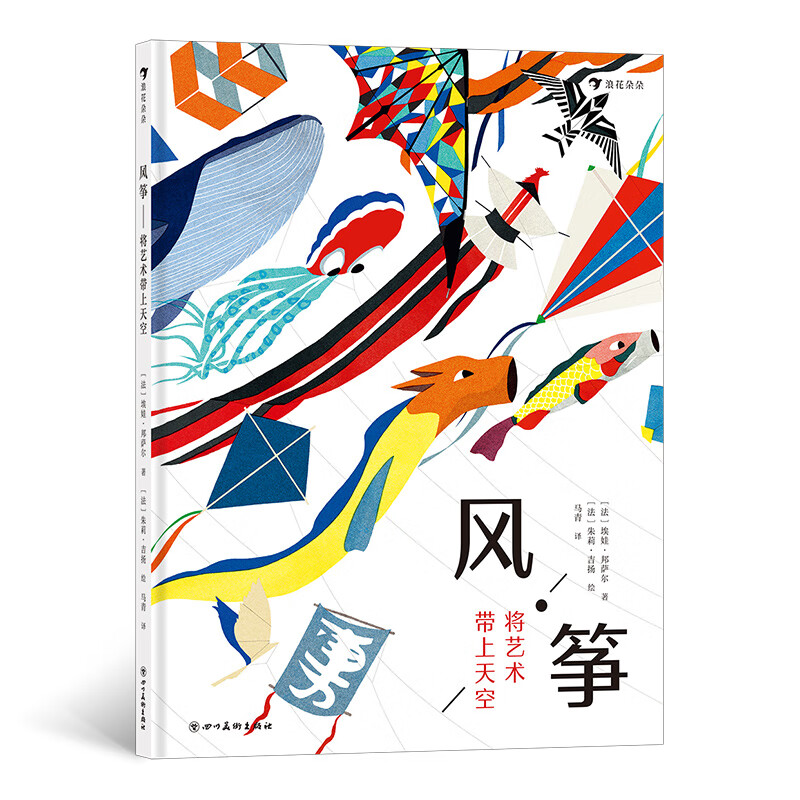 风筝:将艺术带上天空