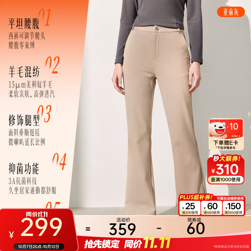 安踏自由裤| 美利奴羊毛抗菌微喇裤女秋季新款高智感立体提臀通勤长裤 【立体提臀 拒水抗菌】亚麻灰 -3 L (女170)