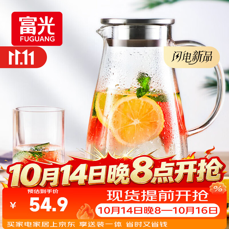富光玻璃杯带把家用冷水壶耐热 2L大容量凉水壶玻璃耐冷水壶