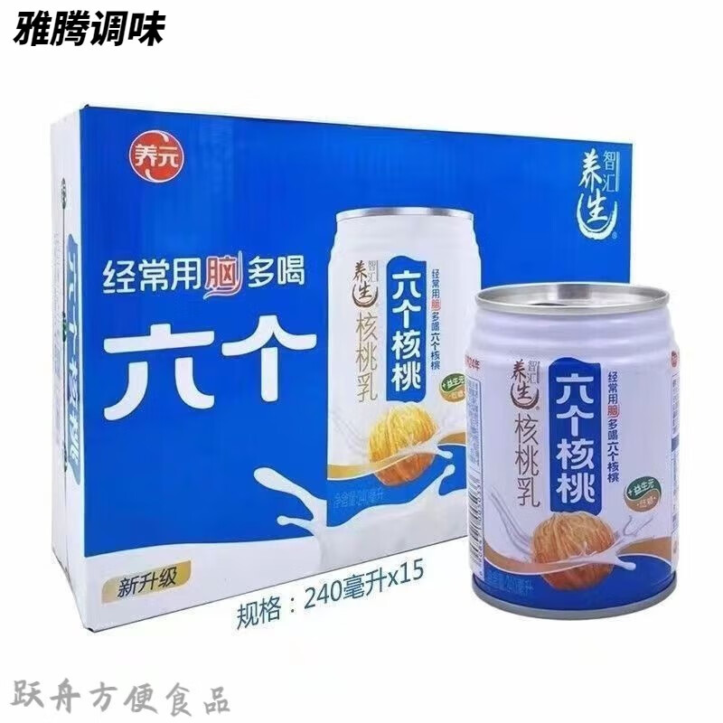 養元6個(gè)核桃24罐核桃奶早餐奶老年人代餐牛奶六個(gè)核桃精研 養元240ml*15