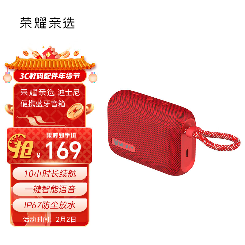 荣耀亲选品牌的音箱/音响产品——给您带来美妙音乐体验|音箱音响历史价格查找