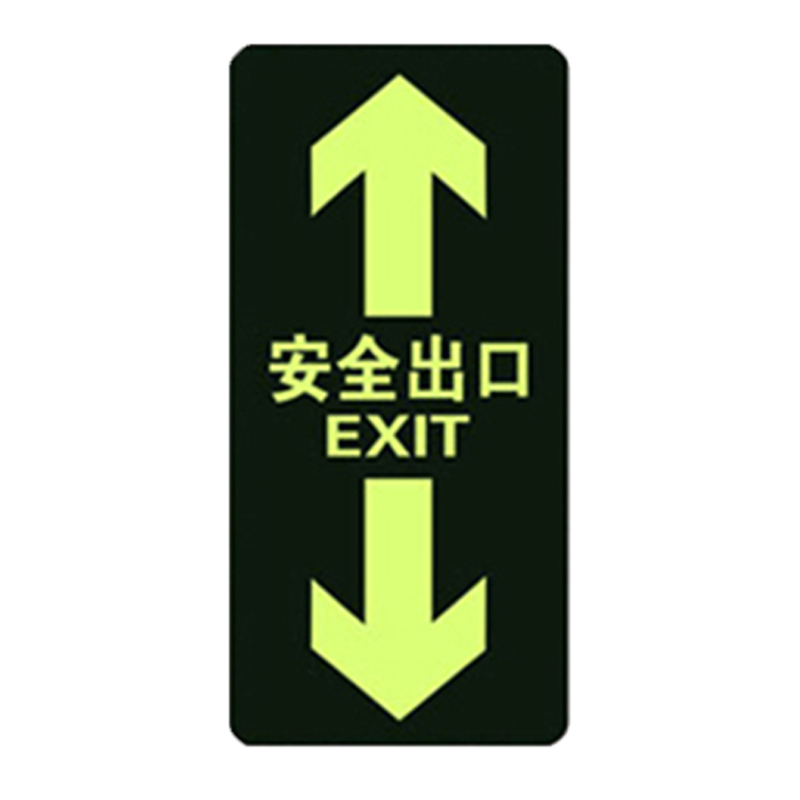 ksl213 pvc夜光地贴 疏散指示牌 消防通道标志牌 反光消防安全标识