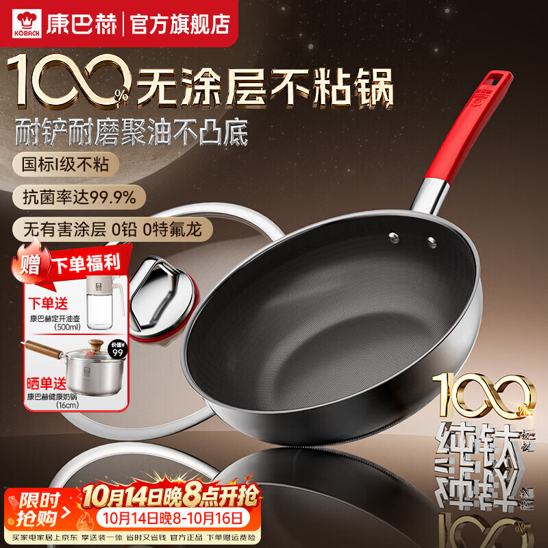 康巴赫纯钛煎锅无涂层不粘锅少油烟家用平底锅煎牛排煎蛋磁炉燃气灶通用 【100%纯钛】健康不粘煎锅 28cm 100%纯钛板材｜钛不粘锅｜质保1年