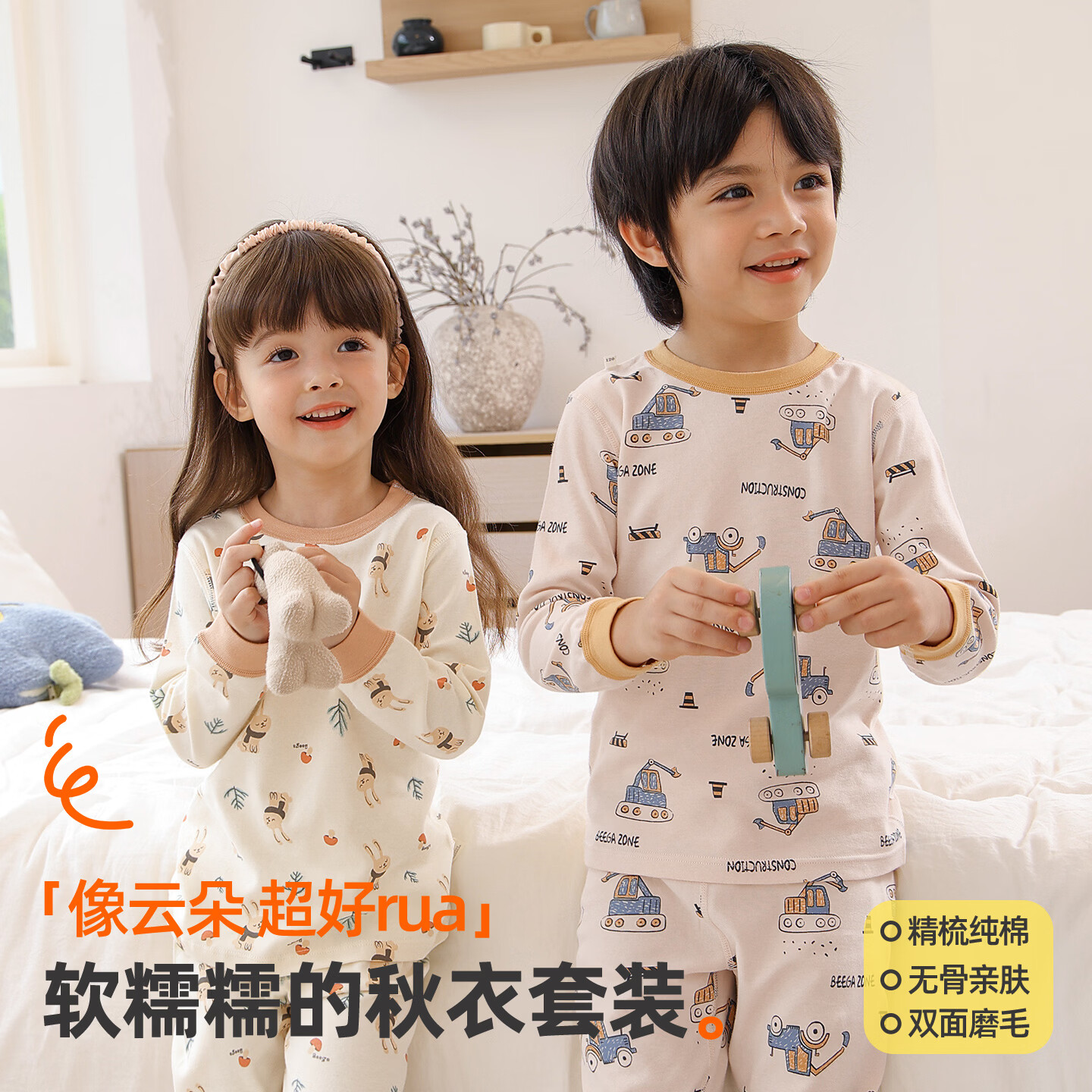 小狗比格 2026新品宝宝秋衣秋裤儿童内衣套装春秋男女婴儿睡衣纯棉 1935小汽车 110 无肩扣/不可开裆