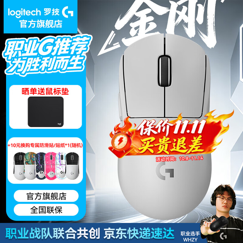 罗技（G）GPW2代金刚版无线游戏鼠标狗屁王gpw二代升级版60g轻量化cgso打瓦罗兰特职业电竞鼠标送男女生礼物 GPW2金刚白色
