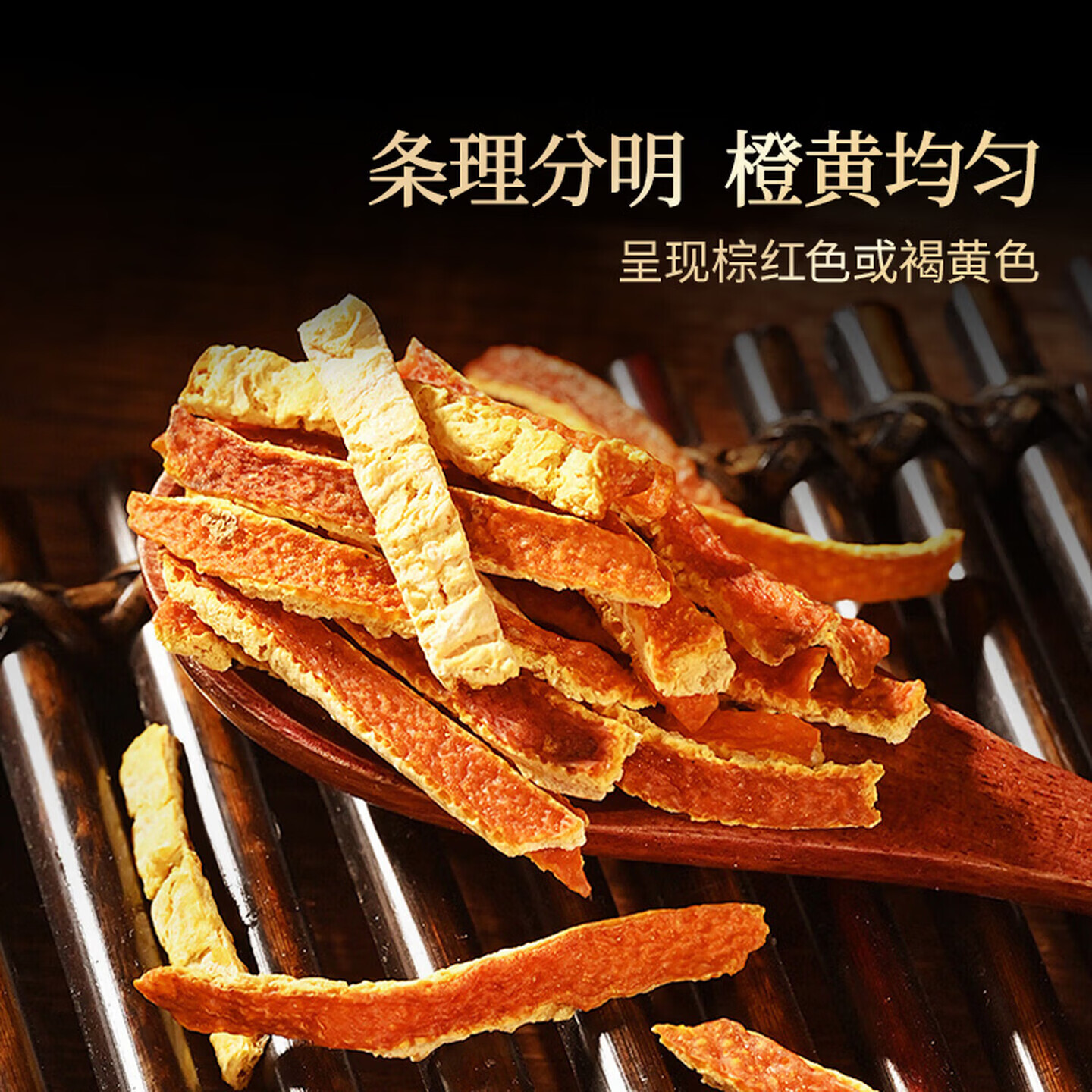 北京同仁堂新会陈皮陈皮茶泡水花草茶果茶养生茶送礼礼品 100g(原产衢州)