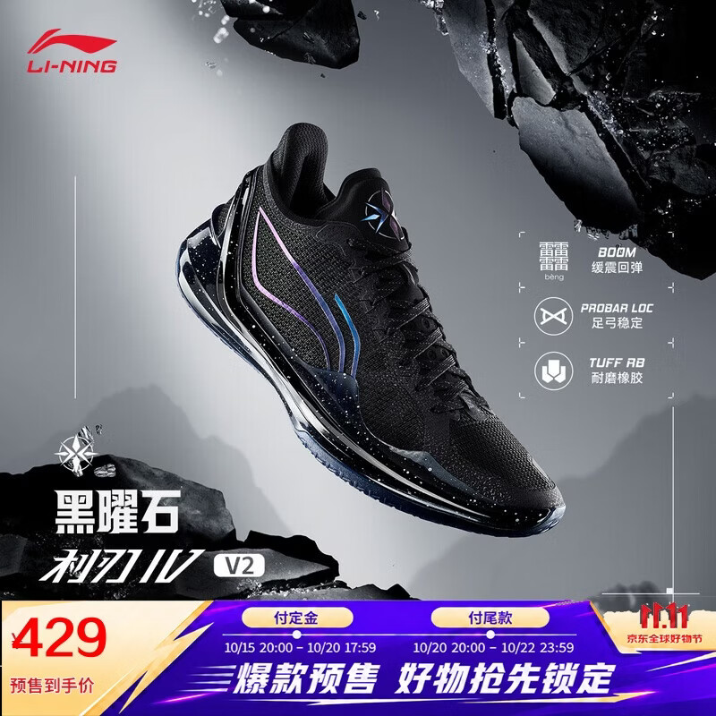 李宁利刃4V2实战篮球鞋 297元 - 86线报