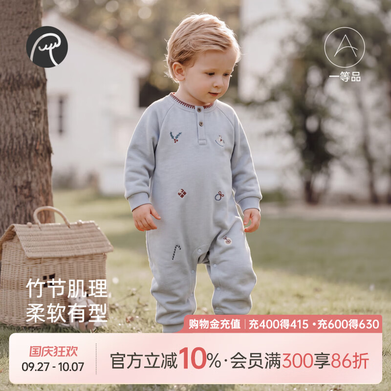 乖奇熊【竹节棉】宝宝长袖连体衣春秋季婴幼儿哈衣服外出卫衣秋装 银灰蓝 80cm