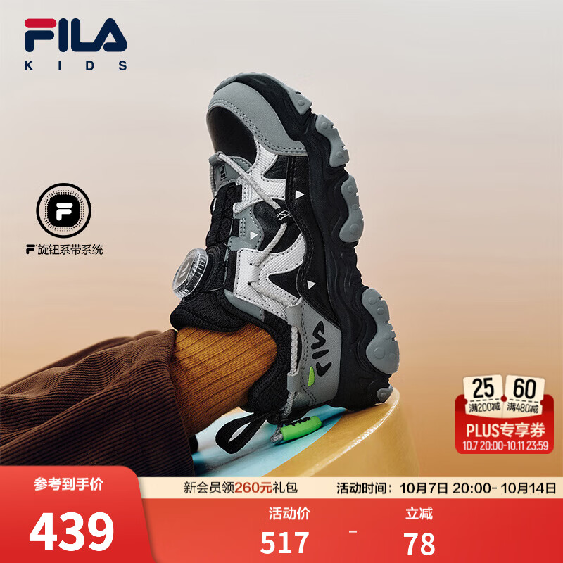 FILA猫爪|斐乐儿童童鞋跑步鞋2026冬季新款男女童小童运动老爹鞋 黑/中灰-BA 32 内长20.0cm
