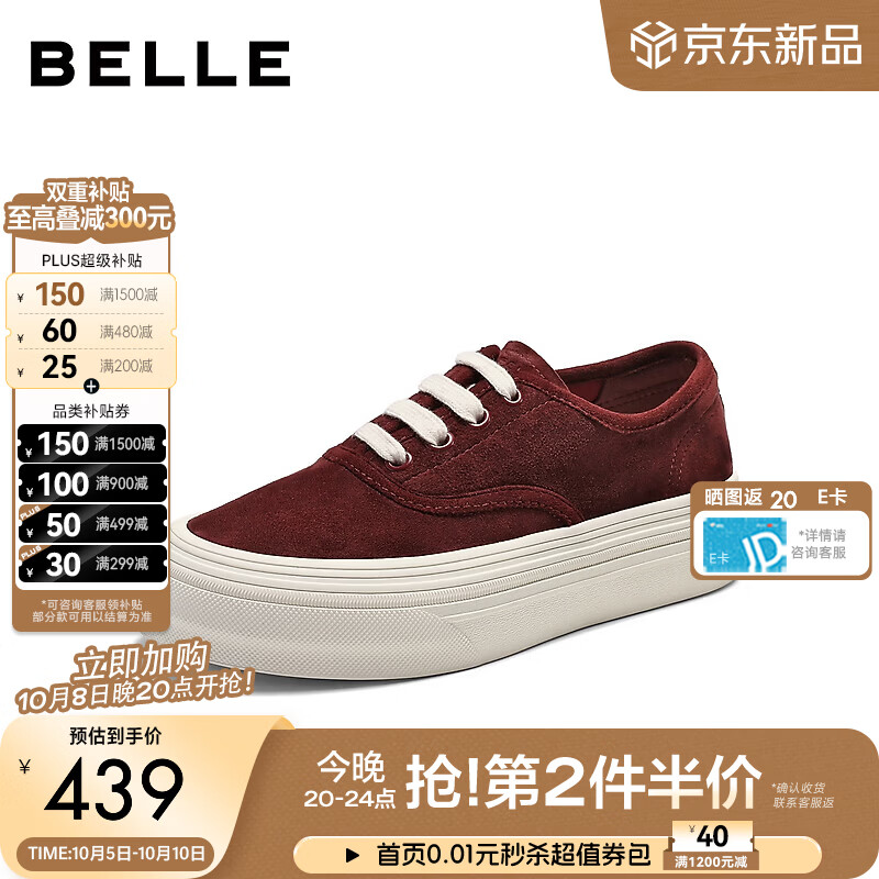 百丽简约百搭小白鞋女2026秋新质感真皮舒适中跟休闲板鞋B3411CM6 红色 35 (225mm)