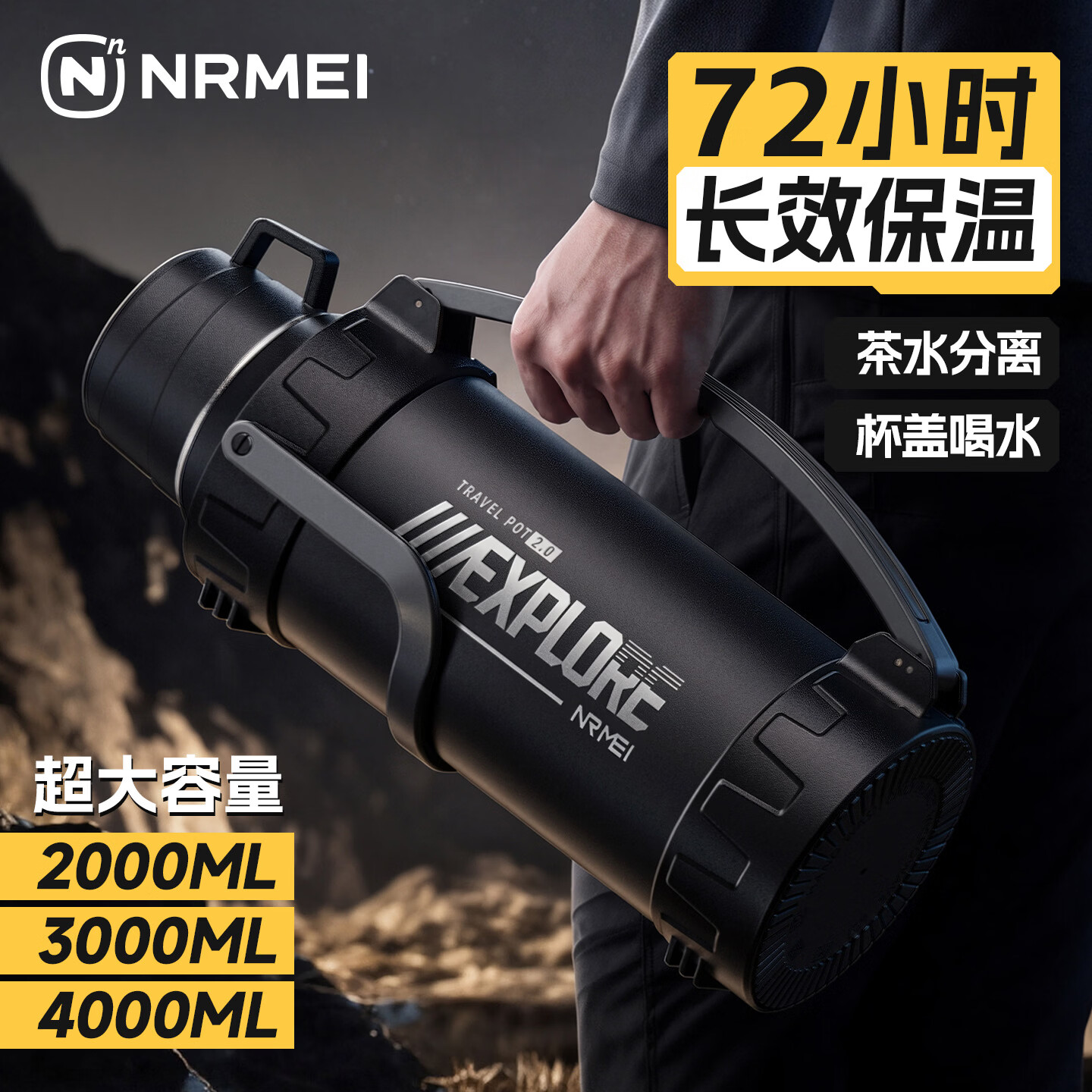 恩尔美（nRMEi）保温保冷杯壶户外大容量72小时长效保温316不锈钢便携式保温水壶