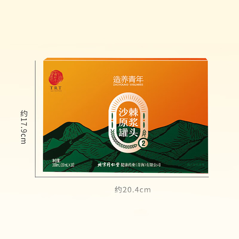 北京同仁堂沙棘原浆NFC鲜果鲜榨 【尝鲜款】沙棘原浆 300ml