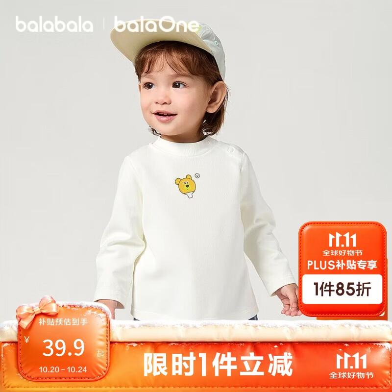 巴拉巴拉balaOne宝宝打底衫男童女童装冬季半高领t恤婴儿209425100201