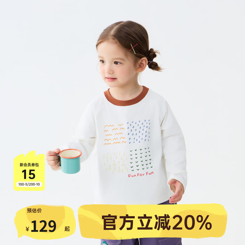 papa【速干】爬爬秋季新品儿童长袖T恤男童女童吸湿亲子装上衣 白色-儿童 100