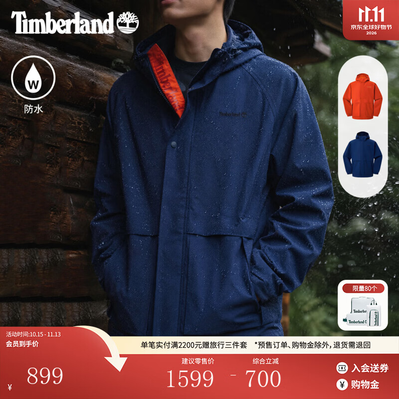 添柏岚（Timberland）官方男装彩壳冲锋衣外套户外防水透汽宽松|0YHTY 0YHTYAIJ/靛蓝色 M