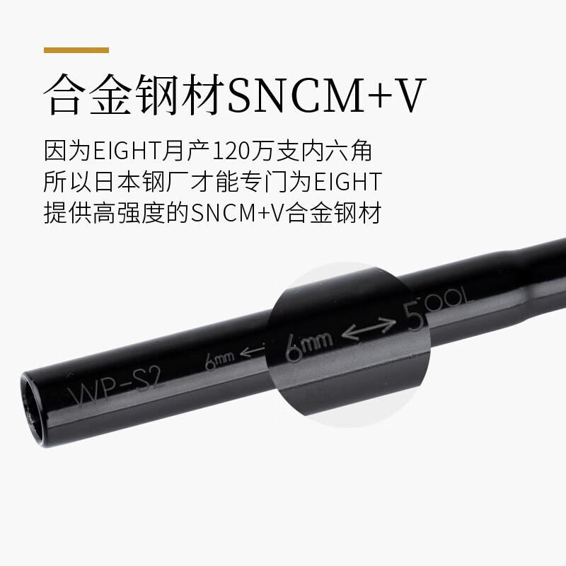 EIGHT日本进口内六角扳手加力棒增力套管套筒内六角螺丝刀加力杆WP-S2 WP-S2增力套管加力棒