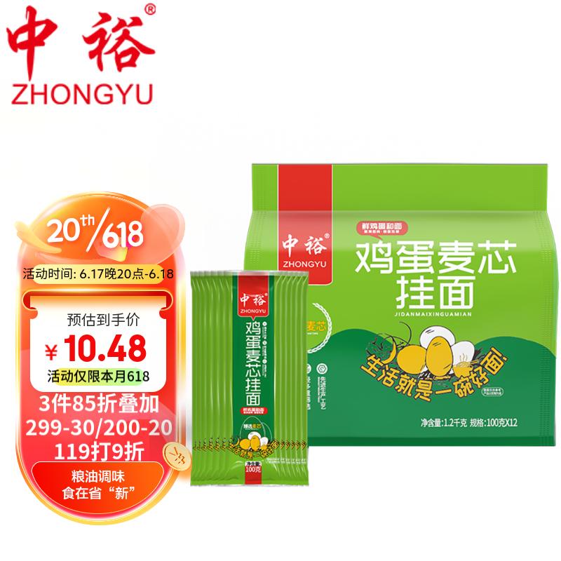 京东挂面意大利面如何查看历史价格|挂面意大利面价格历史