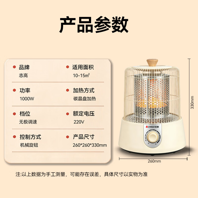志高(CHIGO) 小太阳电暖器家用取暖器新款鸟笼取暖器烤火炉暖脚小型节能电暖气宿舍办公速热 经典款1000W【碳晶盘无极调温】倾倒断电