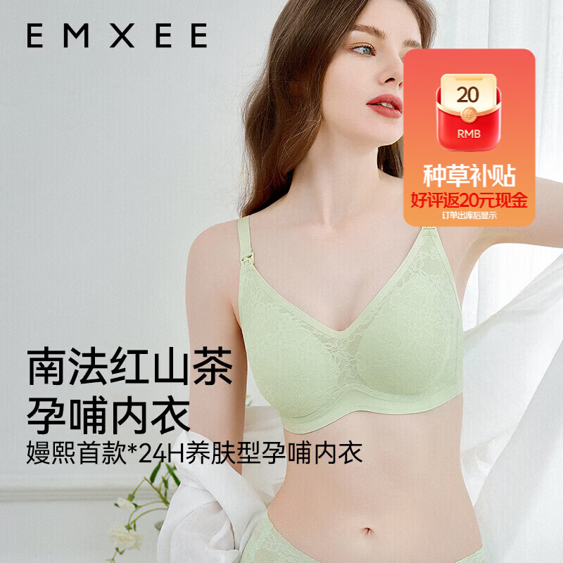 嫚熙红山茶哺R内衣 68.9元 - 86线报