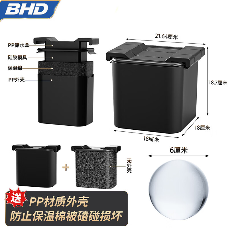 BHD 高透威士忌冰球模具酒吧家用圆球形透明大冰块食品级硅胶冰球 【全透冰球】4球款6cm直径