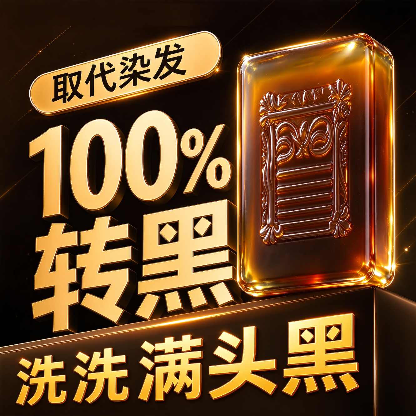 七黎【洗完自然黑】新疆乌斯曼草洗发皂何首乌侧柏叶纯中药手工乌发皂 2盒半价【针对轻度白发】