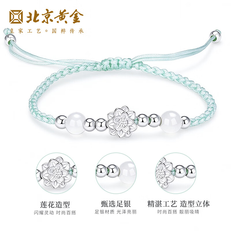 北京黄金足银999四叶草莲花情侣手链银手绳送女友生日礼物 足银莲花手绳浅蓝