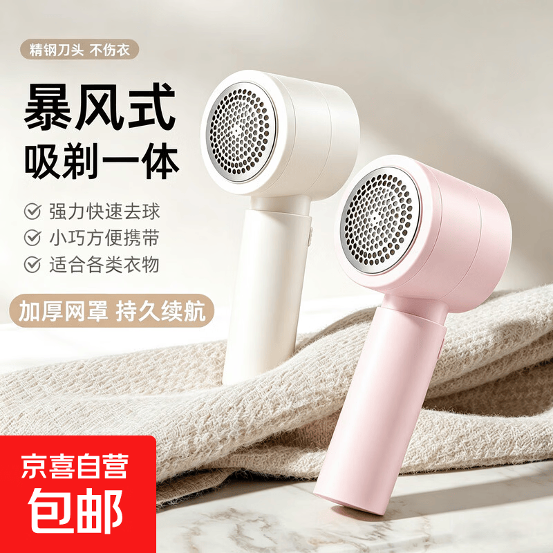 毛球修剪器家用去球器去毛球器剃毛器打毛器衣服除毛器毛衣卫衣毛球修剪神器剃毛机 象牙白 6刀头 插电款 （只可插电使用）