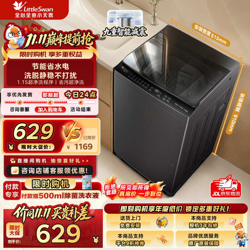 小天鹅(LittleSwan)洗衣机波轮全自动小型8公斤深层去污超净洗新风换气一键智洗甩干宿舍租房神器一级能效国家补贴 TB8V28T 波轮