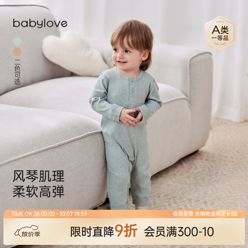 babylove婴幼儿连体衣春秋长袖哈衣爬服宝宝家居睡衣休闲百搭衣服 菘花绿 80cm