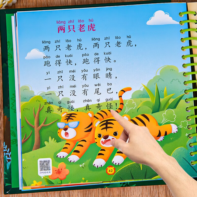 幼儿园益智书籍 中国诗歌绘本 儿歌大全 [3-6岁] 【硬壳精装】儿歌