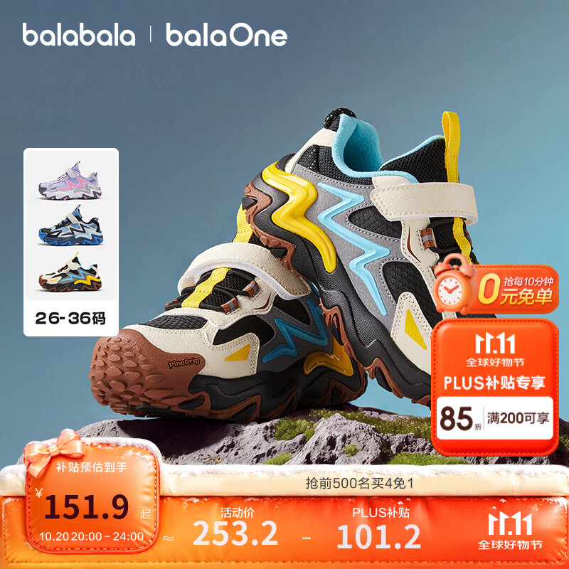 巴拉巴拉【balaOne】童鞋儿童运动鞋男童2026新冬防滑耐磨户外鞋 黑白色调00391 26 (脚长15.8-16.2/内长17)