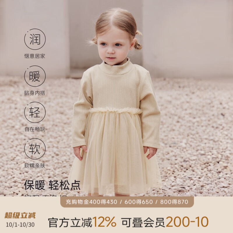 巴厘小猪（BALIPIG）【桑蚕丝】女童针织连衣裙秋季裙子宝宝网纱蓬蓬裙秋装儿童公主裙 奶油杏 90 cm