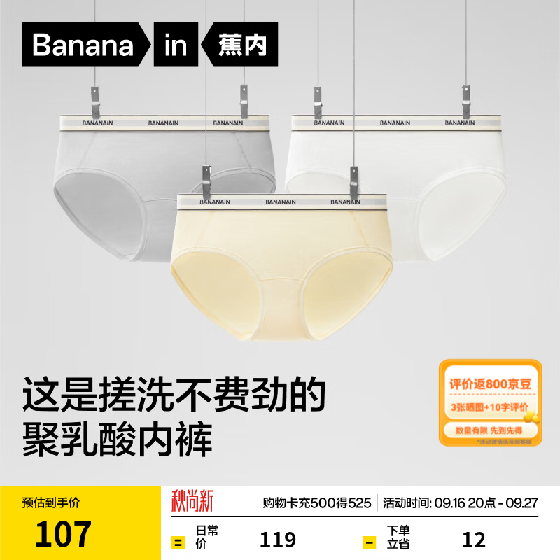 蕉内特护509S女士棉内裤聚乳酸10A抗菌防螨易清洗生理期中腰三角裤3件 浅灰+暖白+奶酪黄 M