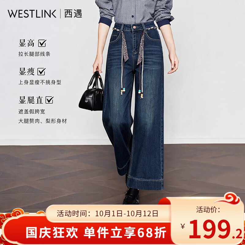 西遇（Westlink）【高棉舒适】2026秋新款复古丝带设计女式牛仔裤港风时尚百搭 蓝色 S (155)