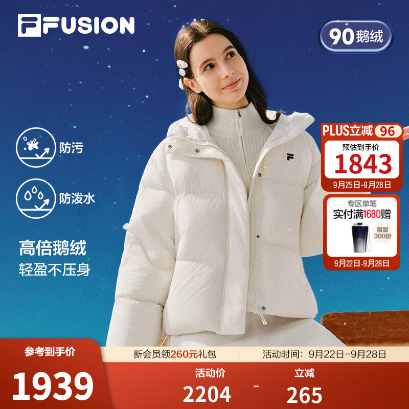 斐乐大白鹅绒服丨 FILA FUSION潮牌保暖羽绒服26冬新款女士连帽外套 牧筠白-IV M 165/84A/M