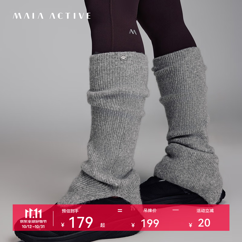 MAIA ACTIVE羊毛混纺罗纹保暖腿套秋冬针织护膝腿套瑜伽健身袜套  64SO09 山霭灰 XS