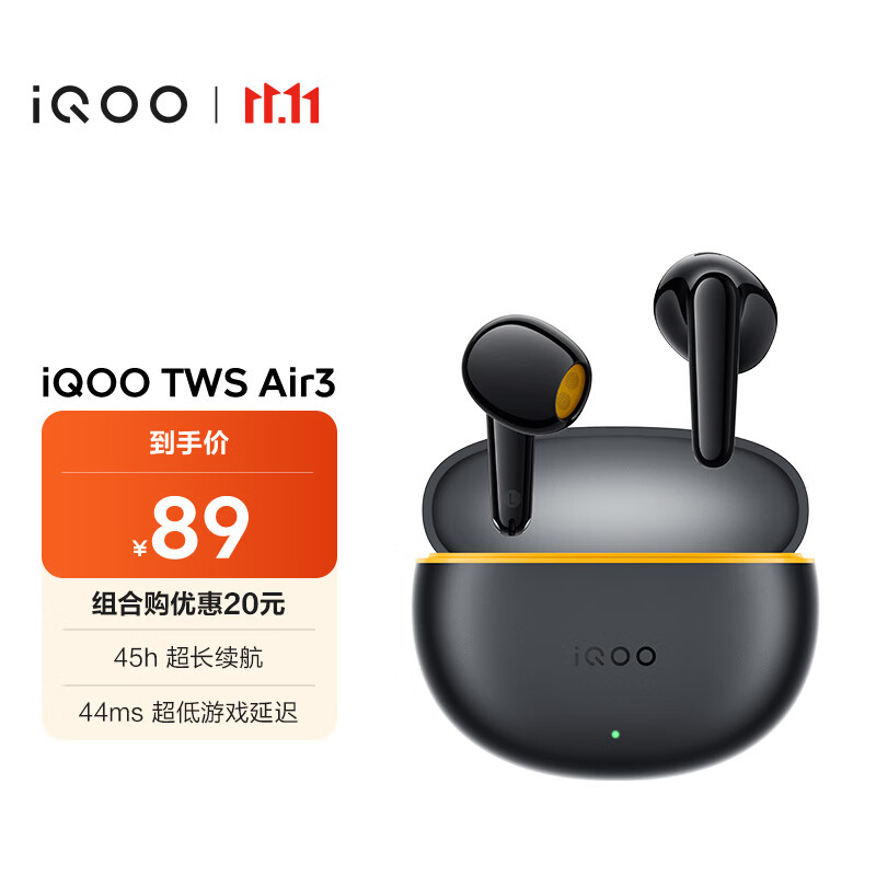 vivoiQOO TWS Air3 隐耀黄 45h超长续航 44ms超低游戏延迟 游戏 蓝牙耳机 苹果华为小米oppo手机通用