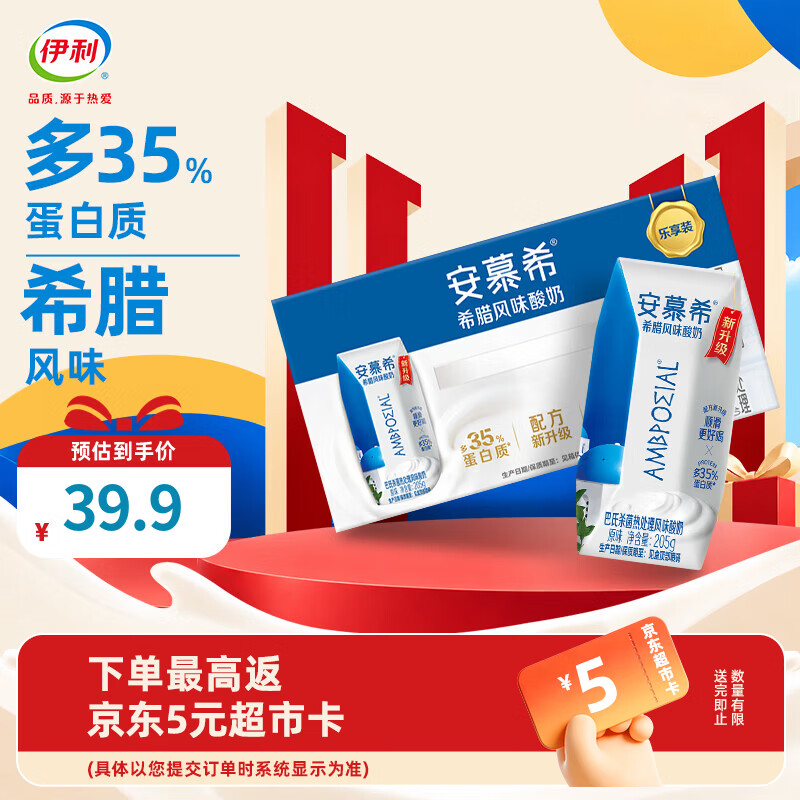 伊利安慕希原味酸奶205g*10盒*1箱常温酸奶品质新美味 8月产 205g*10盒/箱