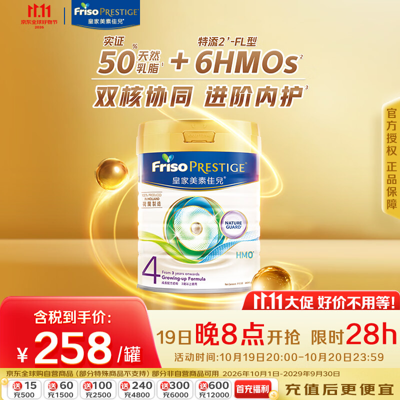双十一儿童成长奶粉挑选/囤货攻略，看完再买，准没错，建议收藏！！！