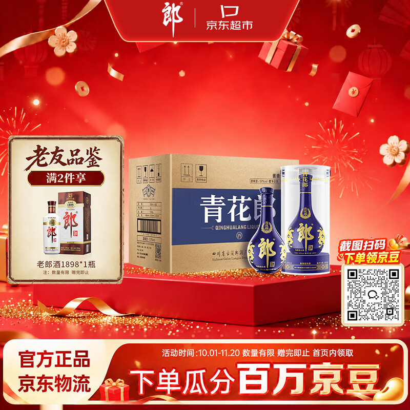 2023年双11我准备采购的酒类清单——白酒篇