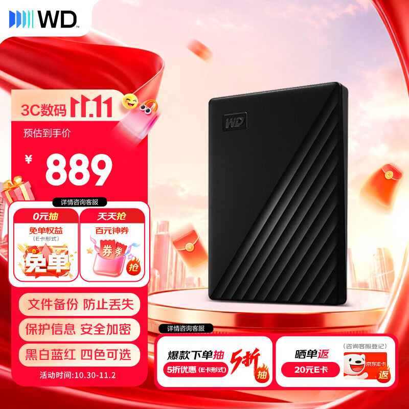外接硬盘参数介绍+产品推荐，轻轻松松让电脑变大1000G！